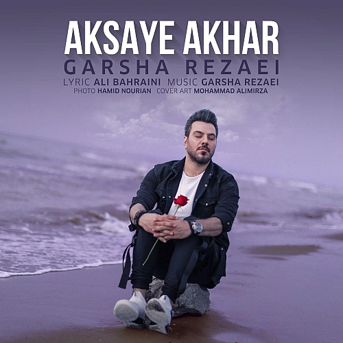 Cover artwork for Aksaye Akhar by Garsha Rezaei